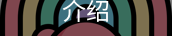 女子篮球推广计划